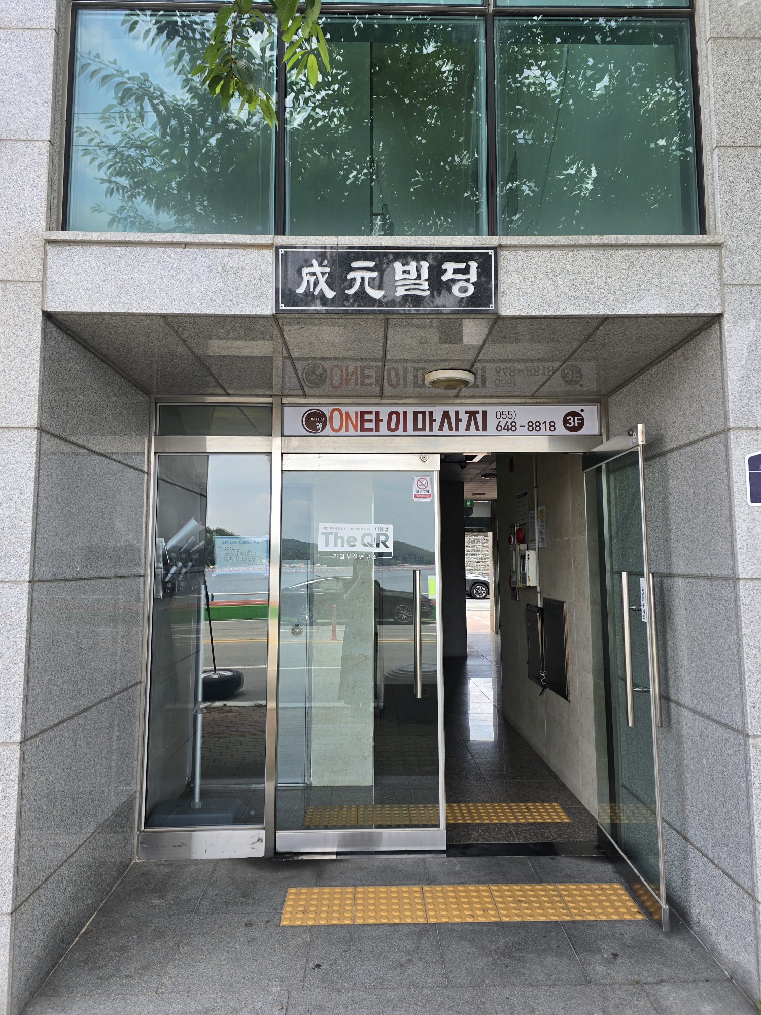 건물 앞쪽 오시는길 3번째 사진